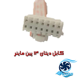 کابل فلت ماینر 14 پین ماینر