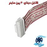 کابل فلت ماینر 20 پین