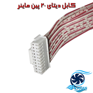 کابل فلت ماینر 20 پین